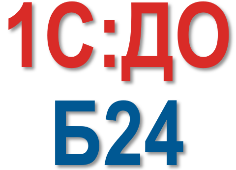 Различия в описании и настройке исполнения процессов в 1С:Документооборот и Битрикс24